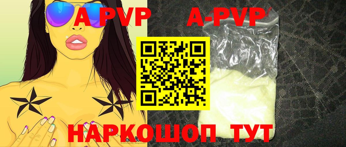 A PVP мука  Alpha PVP кристаллы  Вход с VPN  Щёлково  Alfa_PVP мука 