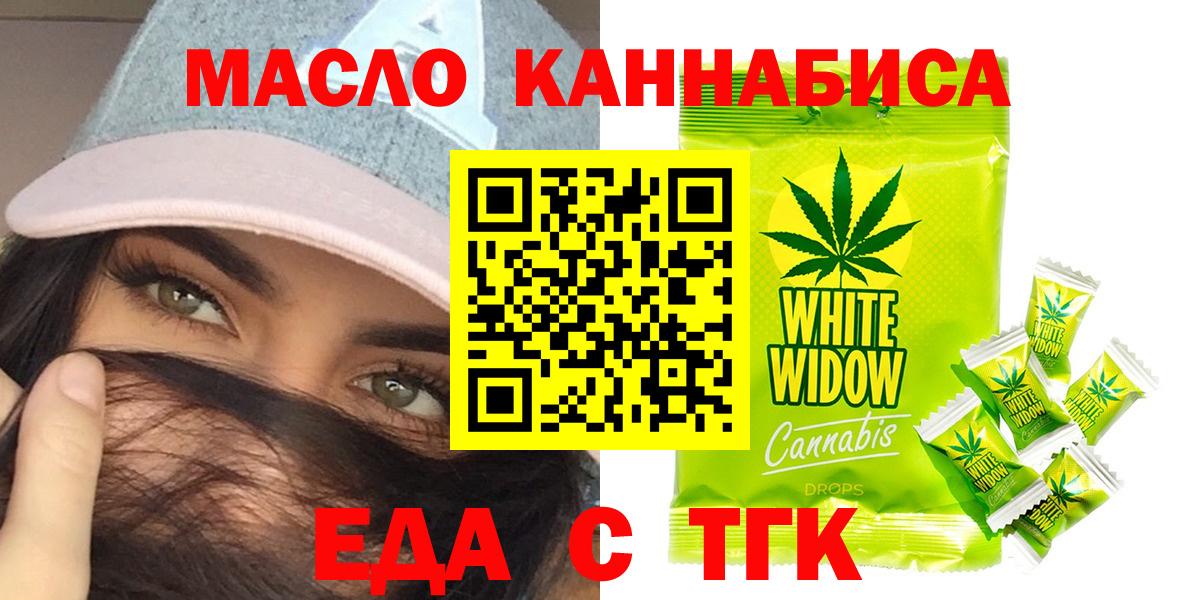 Canna-Cookies конопля  Вход с VPN  Щёлково 