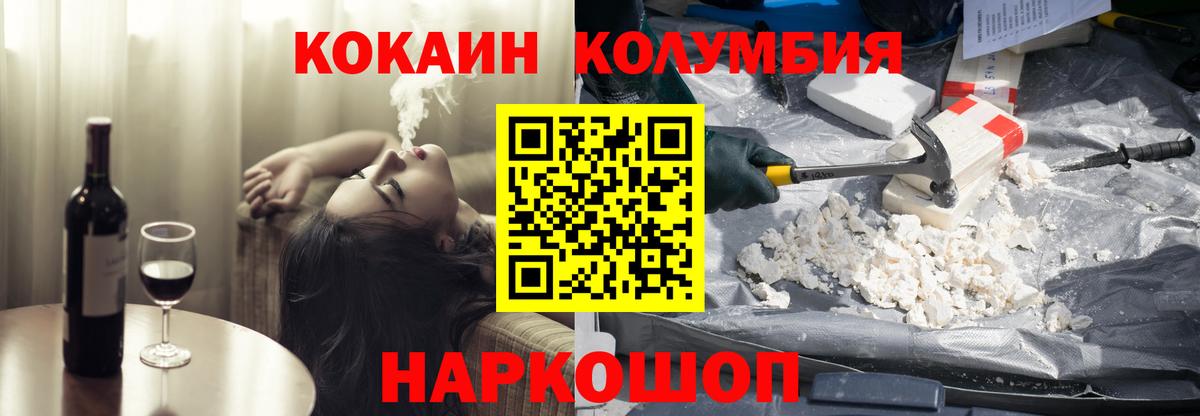 Cocaine Эквадор Щёлково