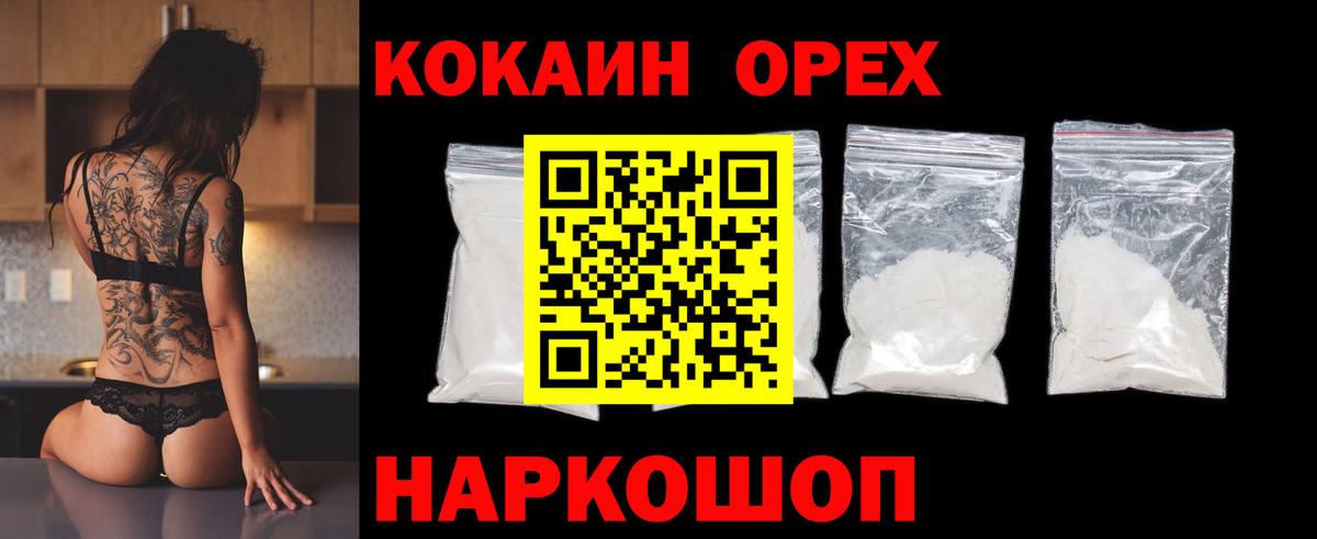 Щёлково  COCAIN  цены наркотик  Кокаин Columbia  Cocaine Колумбийский  Вход с VPN 