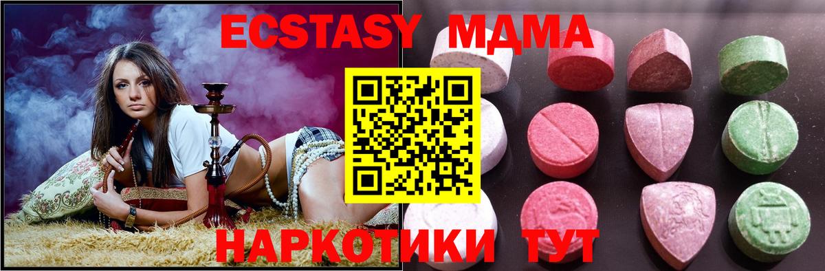 ЭКСТАЗИ таблы  Экстази диски  Щёлково  Экстази  Вход с VPN 