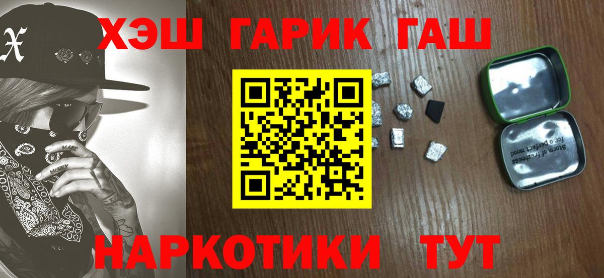 ГАШИШ AMNESIA HAZE  Вход с VPN  ГАШ хэш  купить наркоту  Щёлково 
