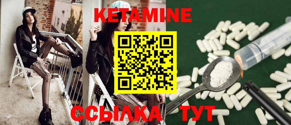 КЕТАМИН ketamine  Кетамин ketamine  Щёлково  Вход с VPN 
