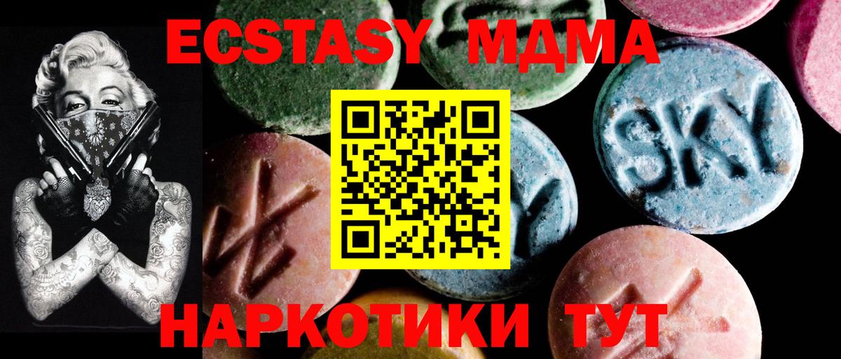 MDMA crystal Щёлково
