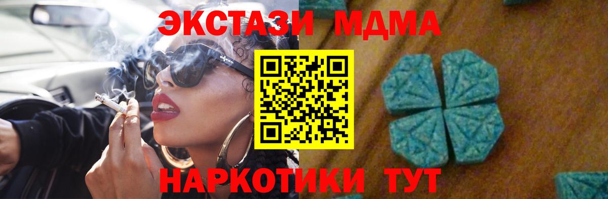 МДМА  Вход с VPN  Щёлково  МДМА молли  МДМА crystal 