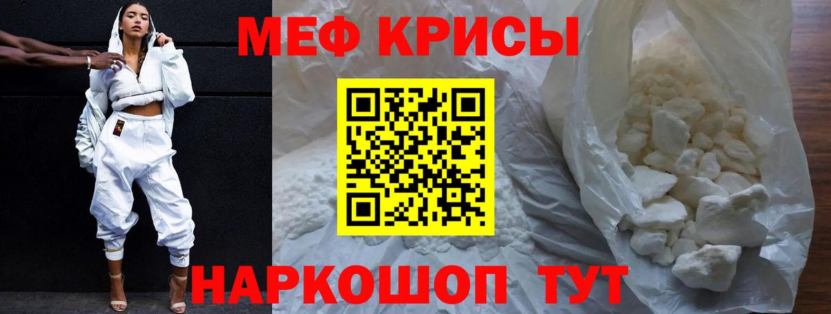 Щёлково  Меф 4 MMC  Мефедрон  Меф кристаллы  Вход с VPN 