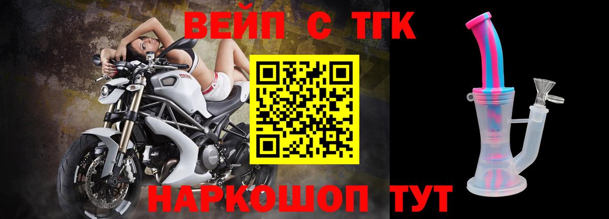 что такое   ТГК вейп  omg зеркало  Вход с VPN  Щёлково  ТГК THC oil 