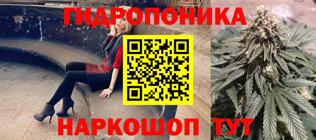 МАРИХУАНА семена Щёлково