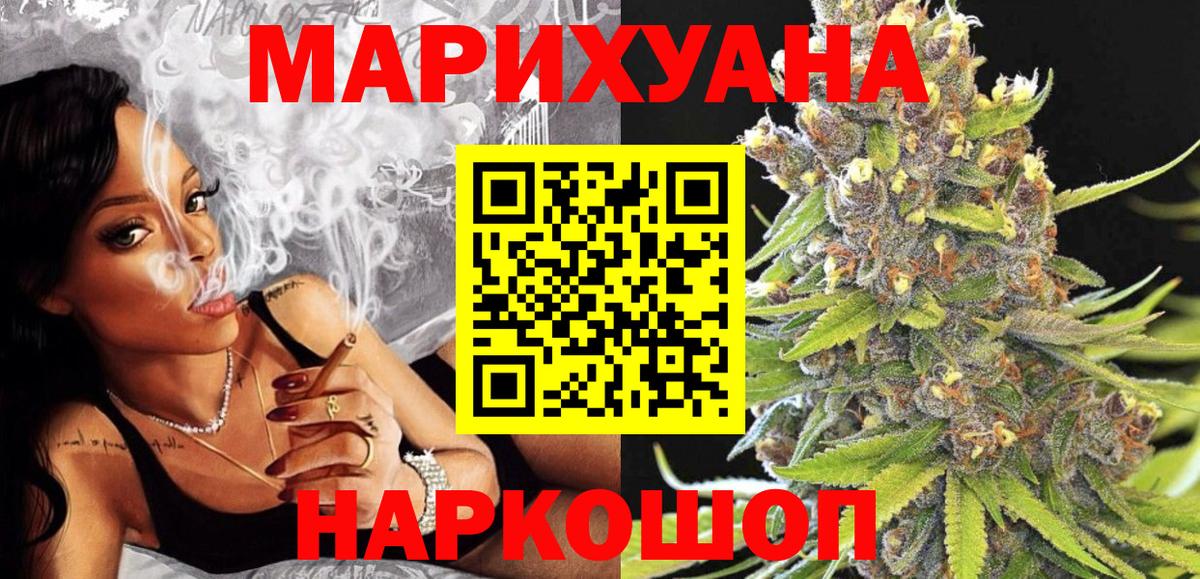 Марихуана THC 21%  Канабис индика  Вход с VPN  Щёлково  Канабис индика 
